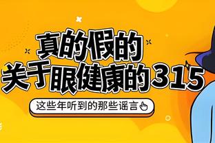 主防东契奇选手缺阵！范德比尔特因背部痉挛缺席今日比赛