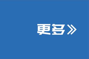 药厂前18轮后积48分，德甲历史第三高&前二都夺得当季德甲冠军